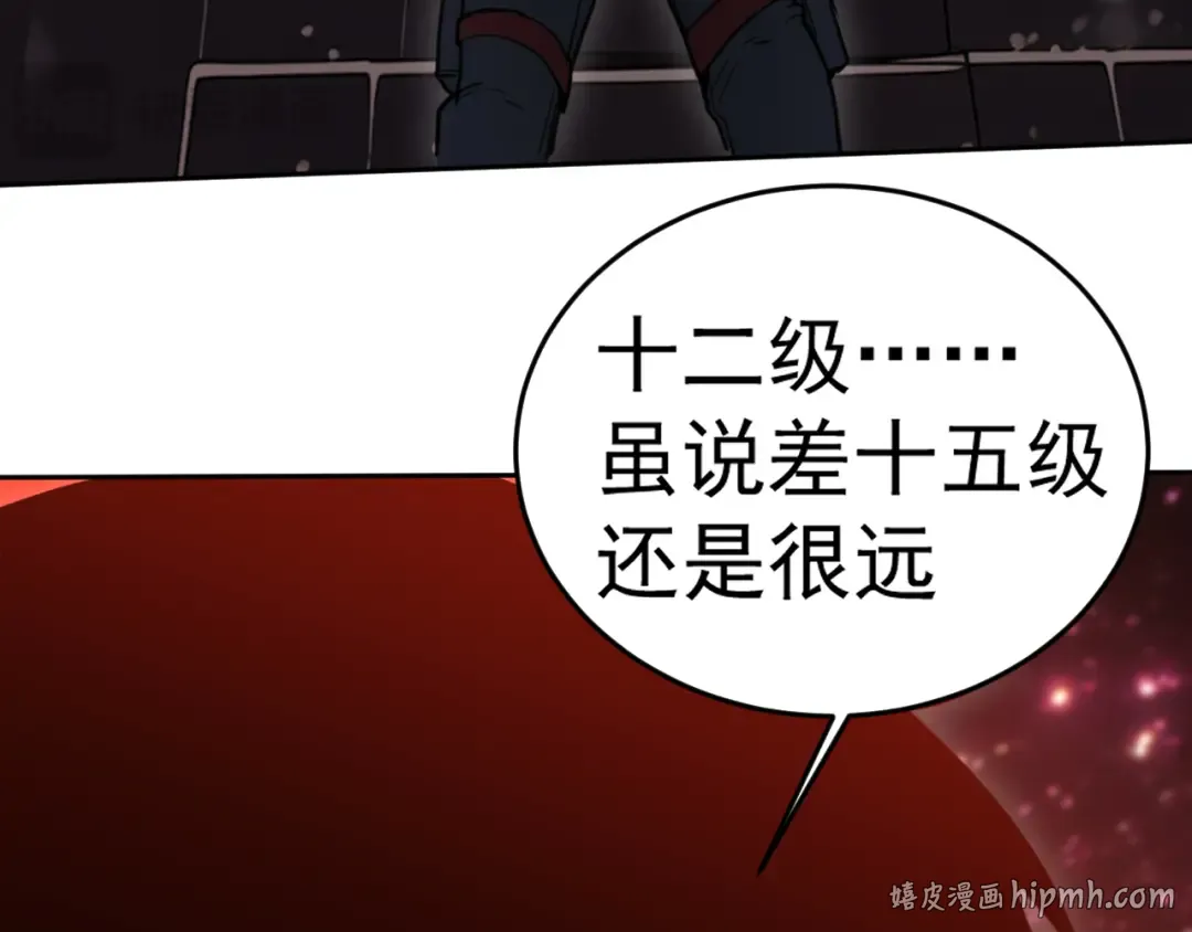 第304话 一击 第104页