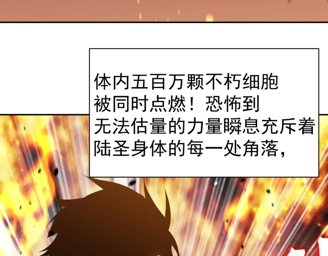 第304话 一击 第109页
