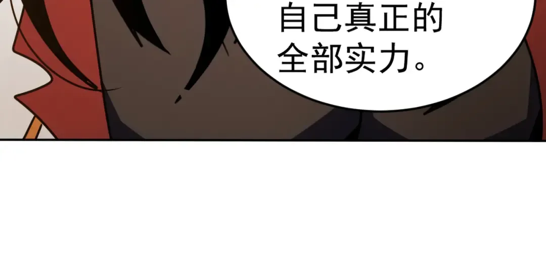 第304话 一击 第167页
