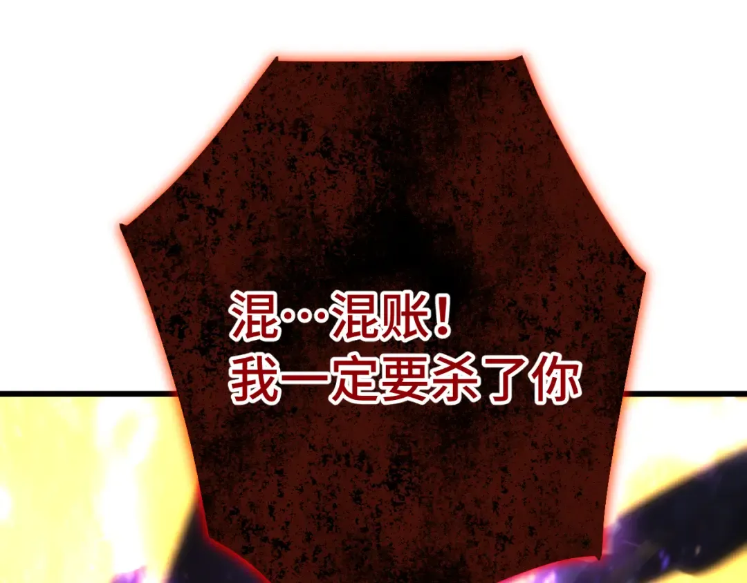 第305话 断臂 第5页
