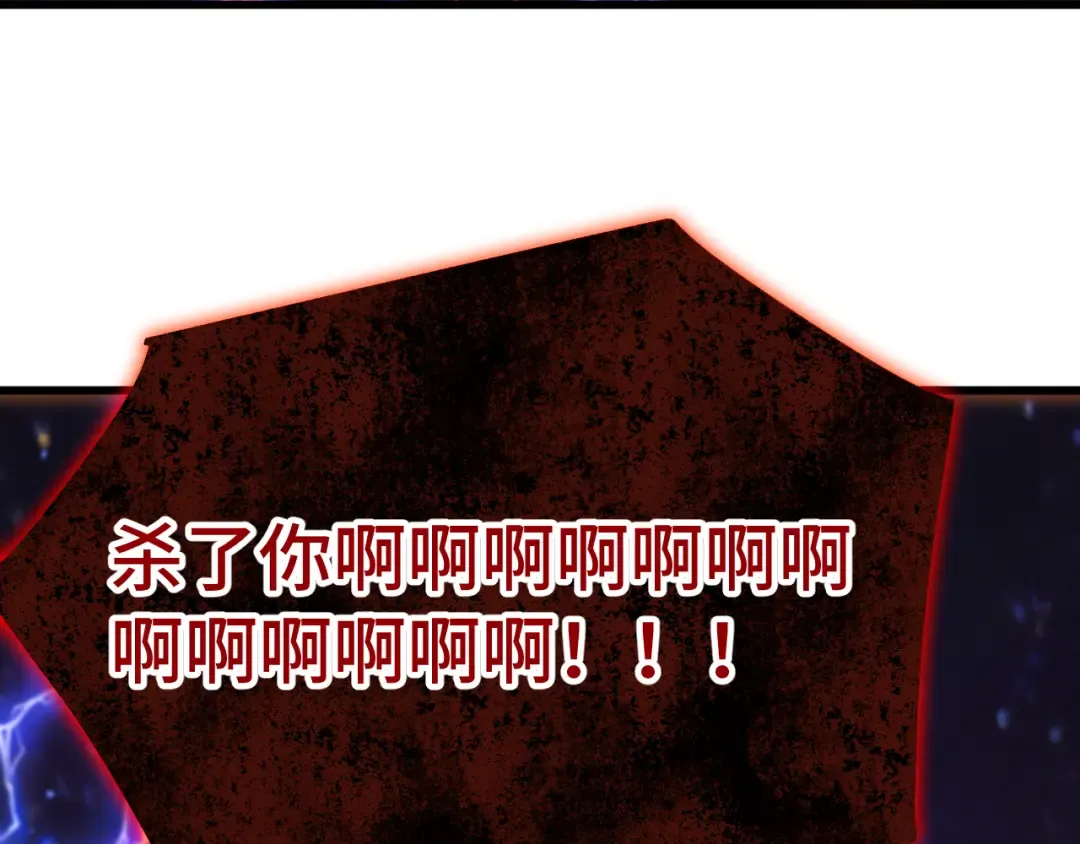 第305话 断臂 第11页