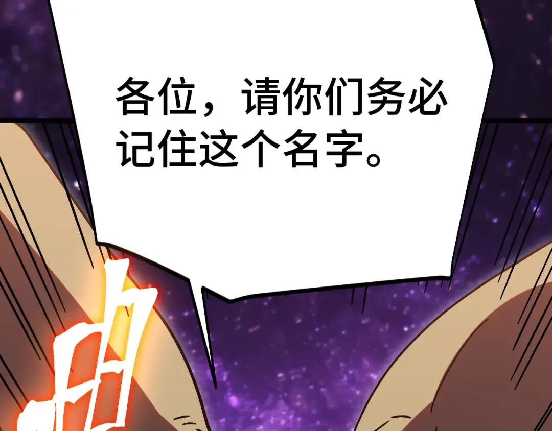 第305话 断臂 第20页