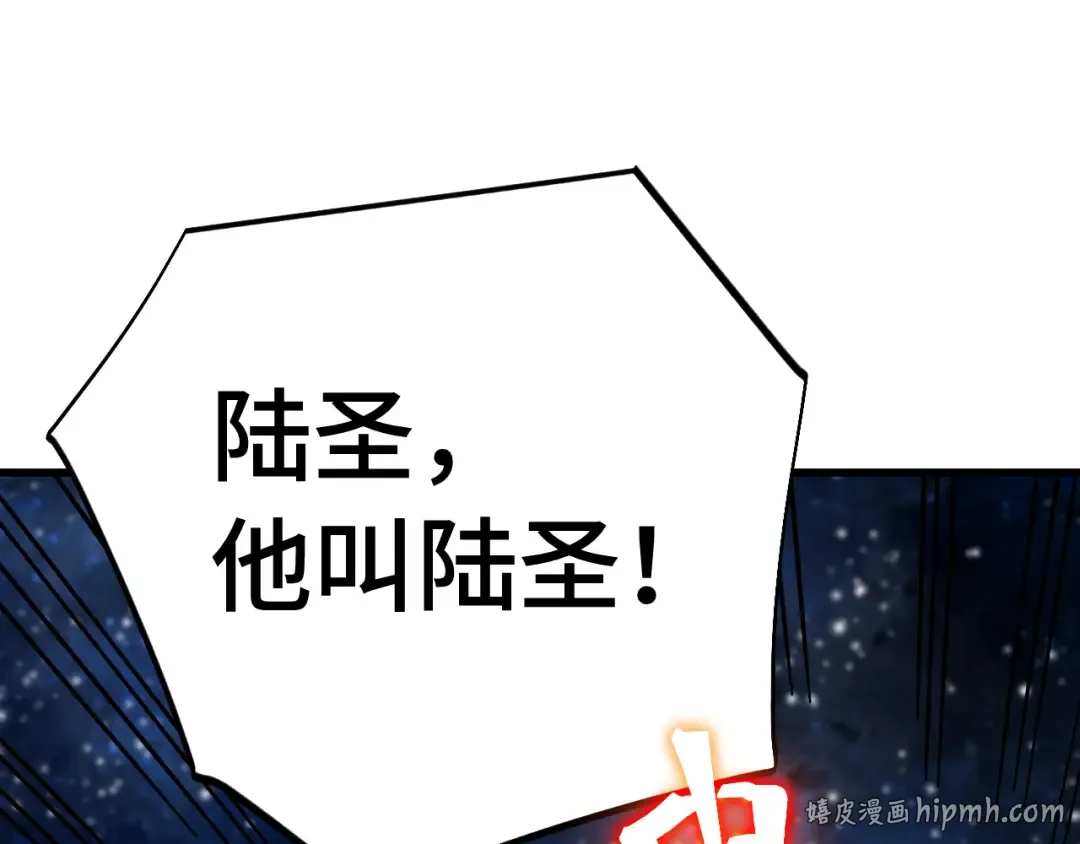 第305话 断臂 第24页
