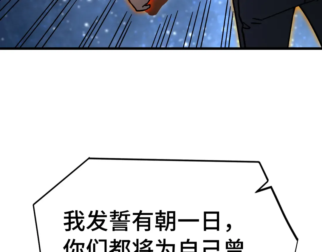 第305话 断臂 第27页