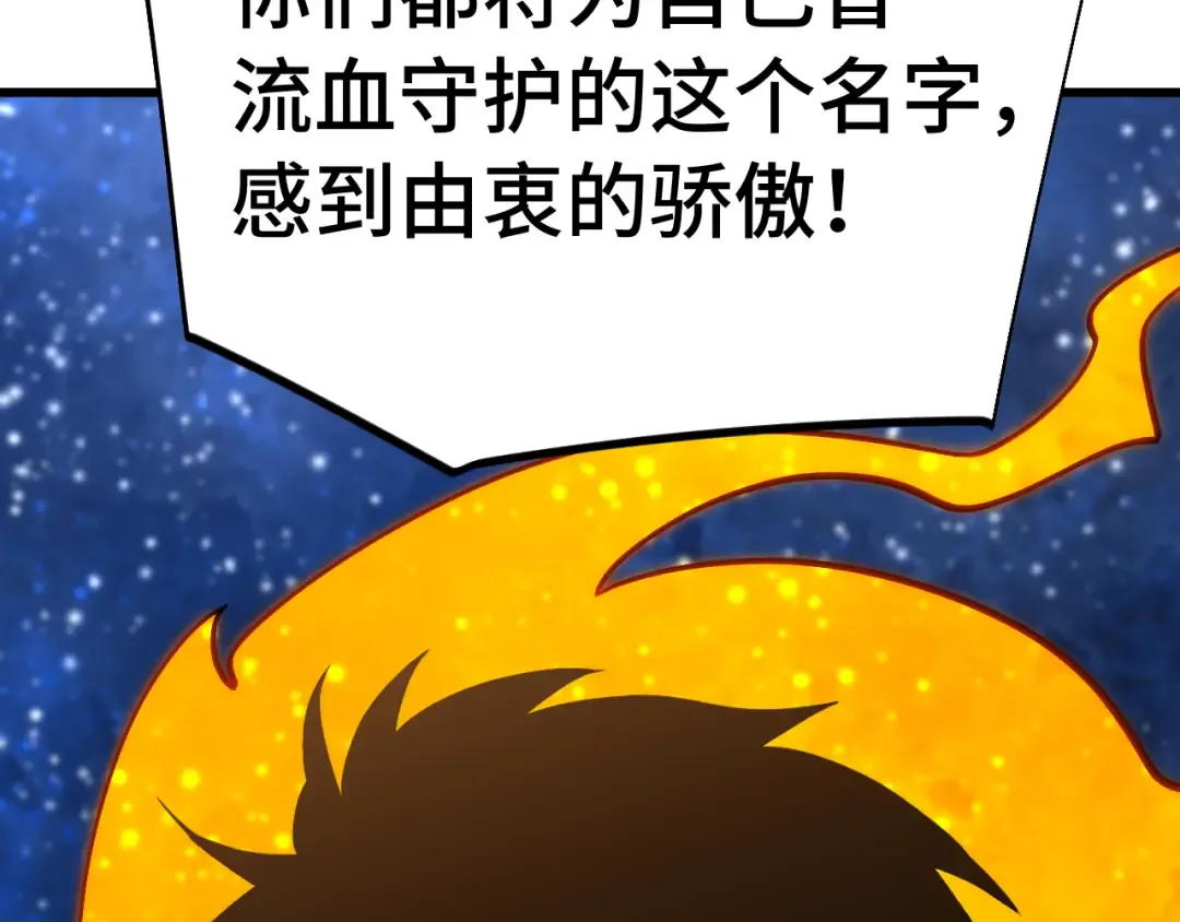 第305话 断臂 第28页