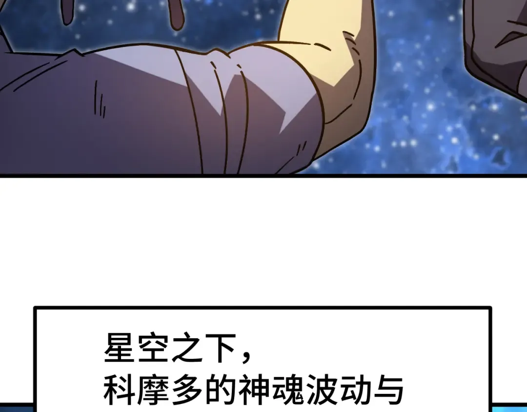 第305话 断臂 第34页
