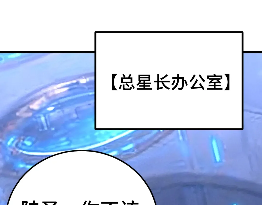 第305话 断臂 第39页