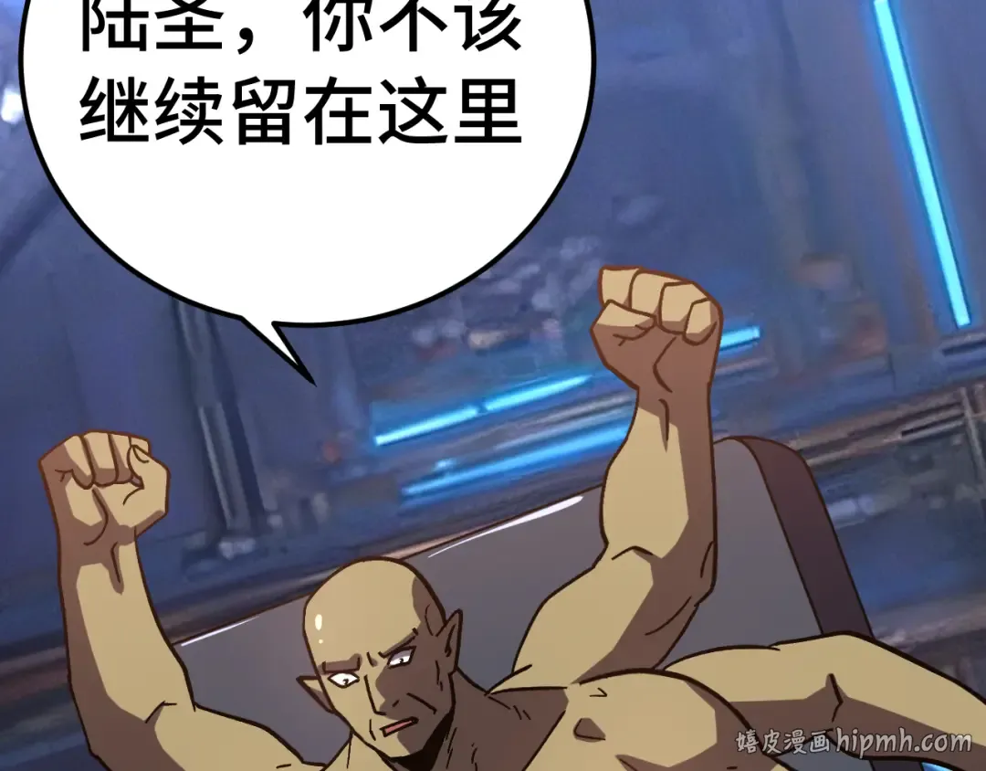 第305话 断臂 第40页