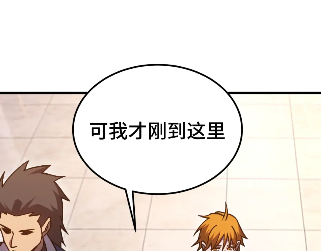 第305话 断臂 第44页