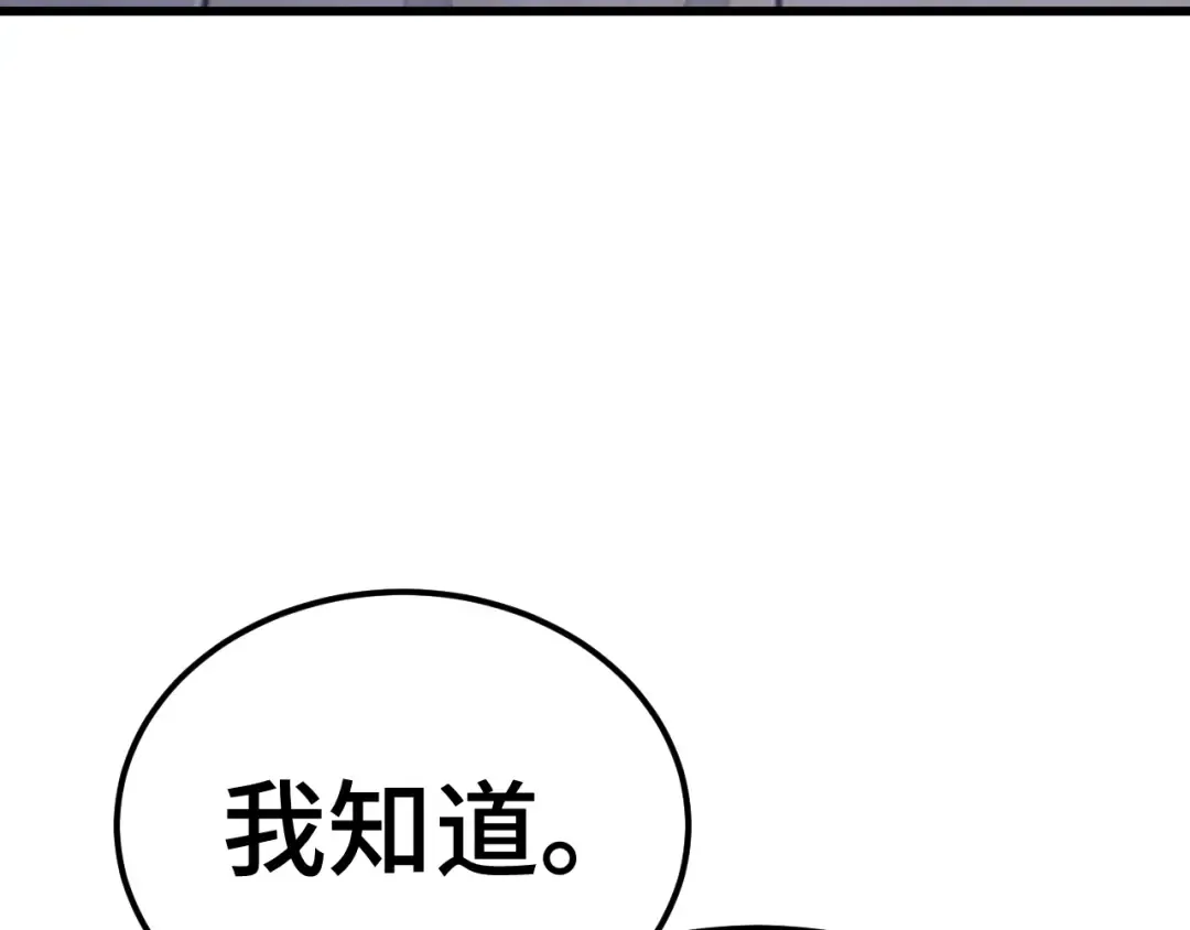 第305话 断臂 第47页