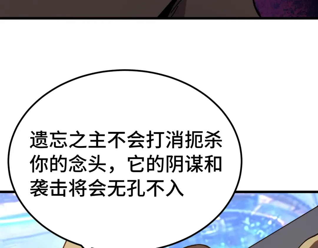 第305话 断臂 第50页