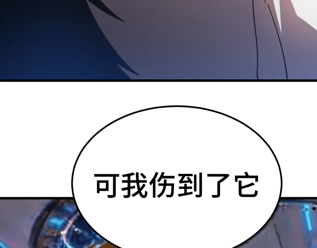 第305话 断臂 第53页