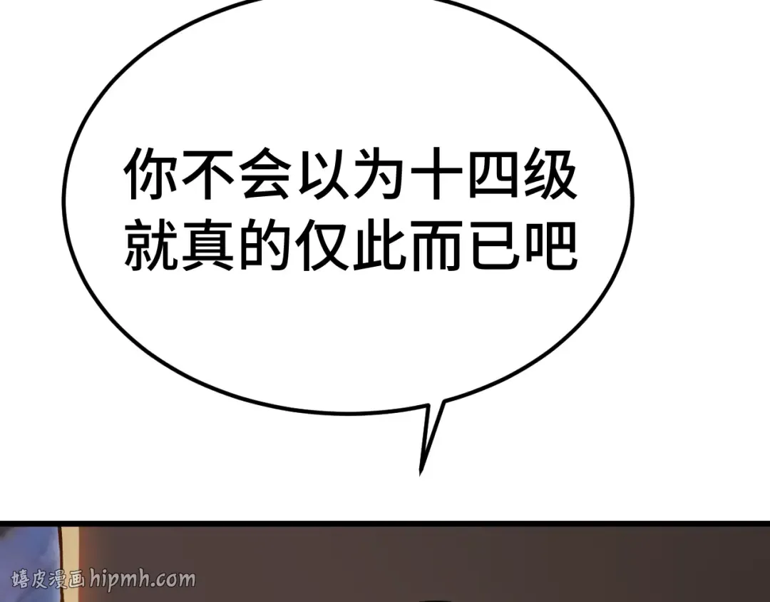 第305话 断臂 第56页