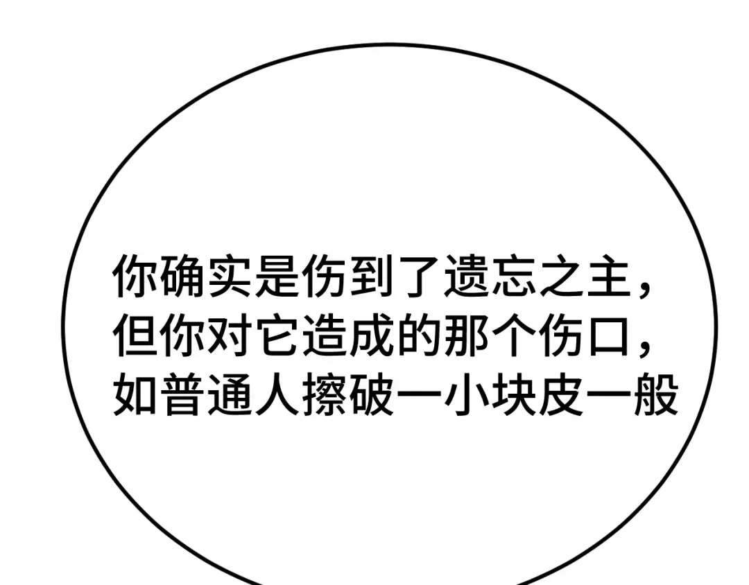 第305话 断臂 第58页