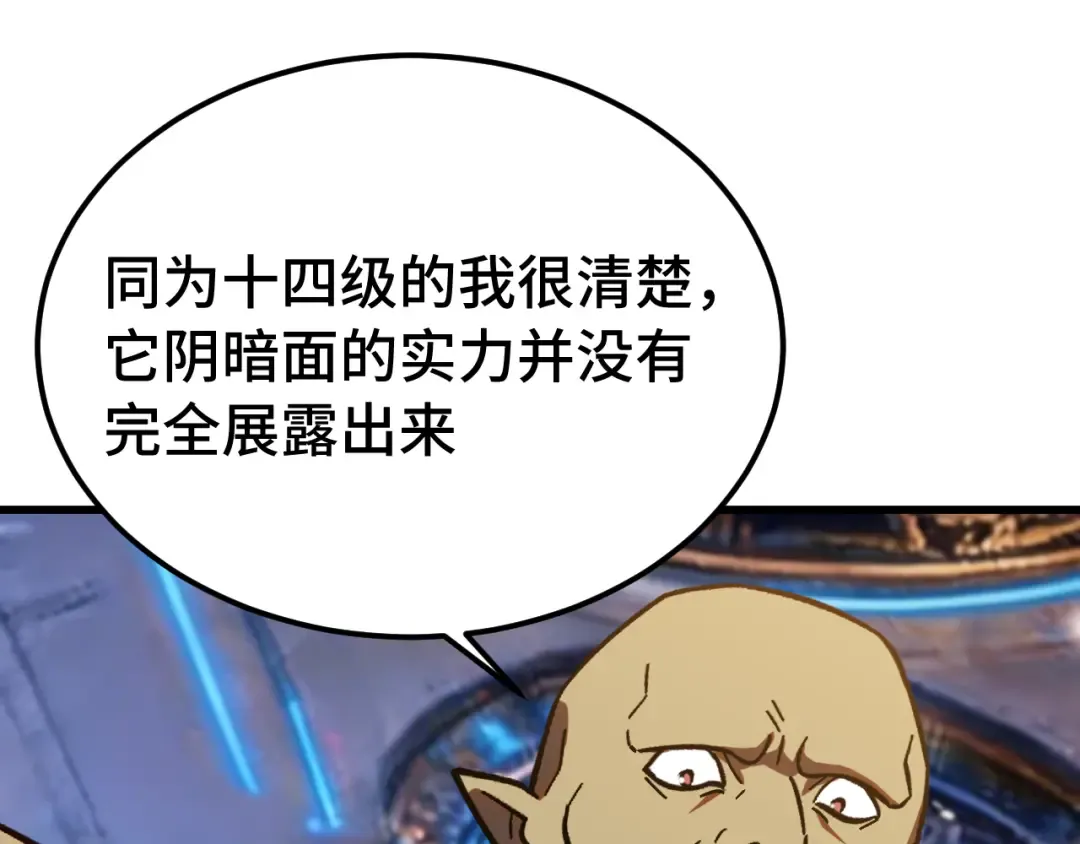 第305话 断臂 第63页
