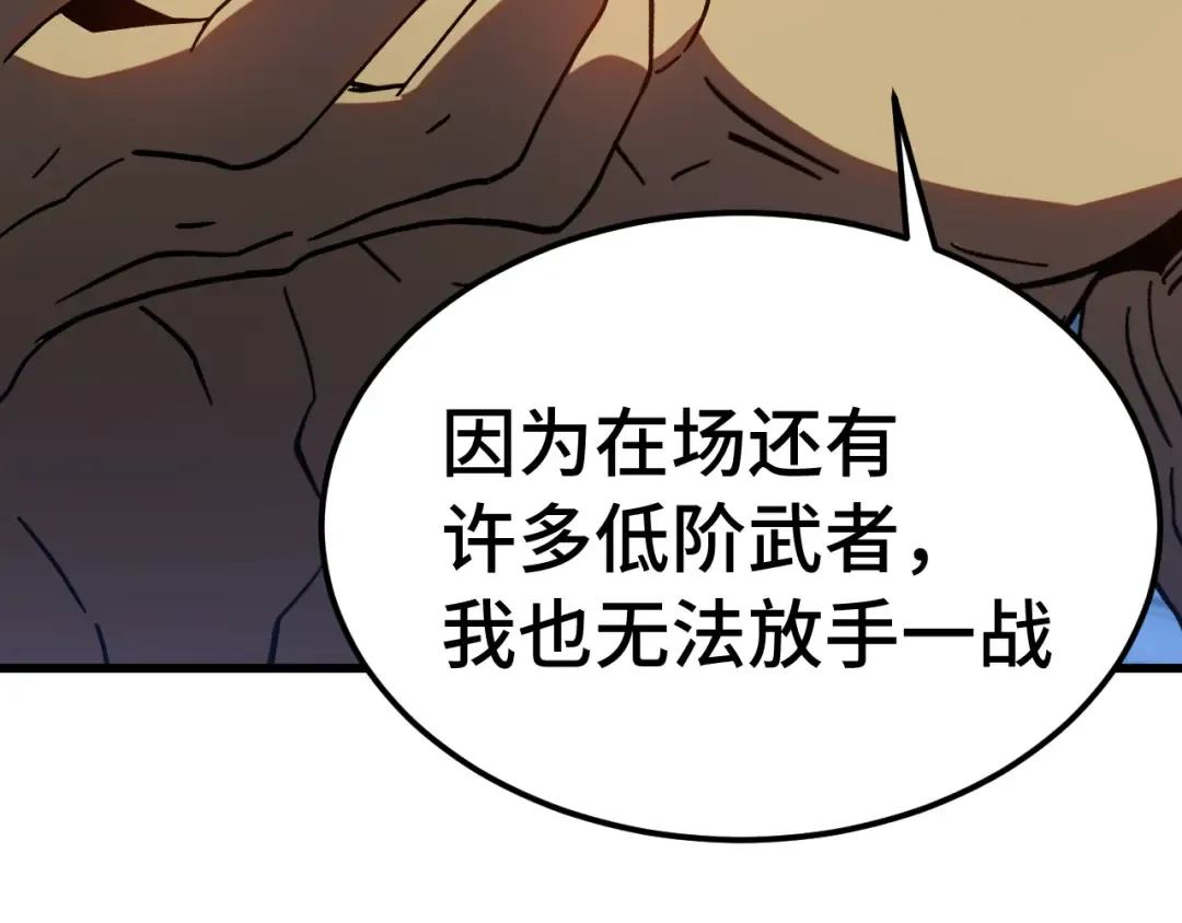 第305话 断臂 第65页