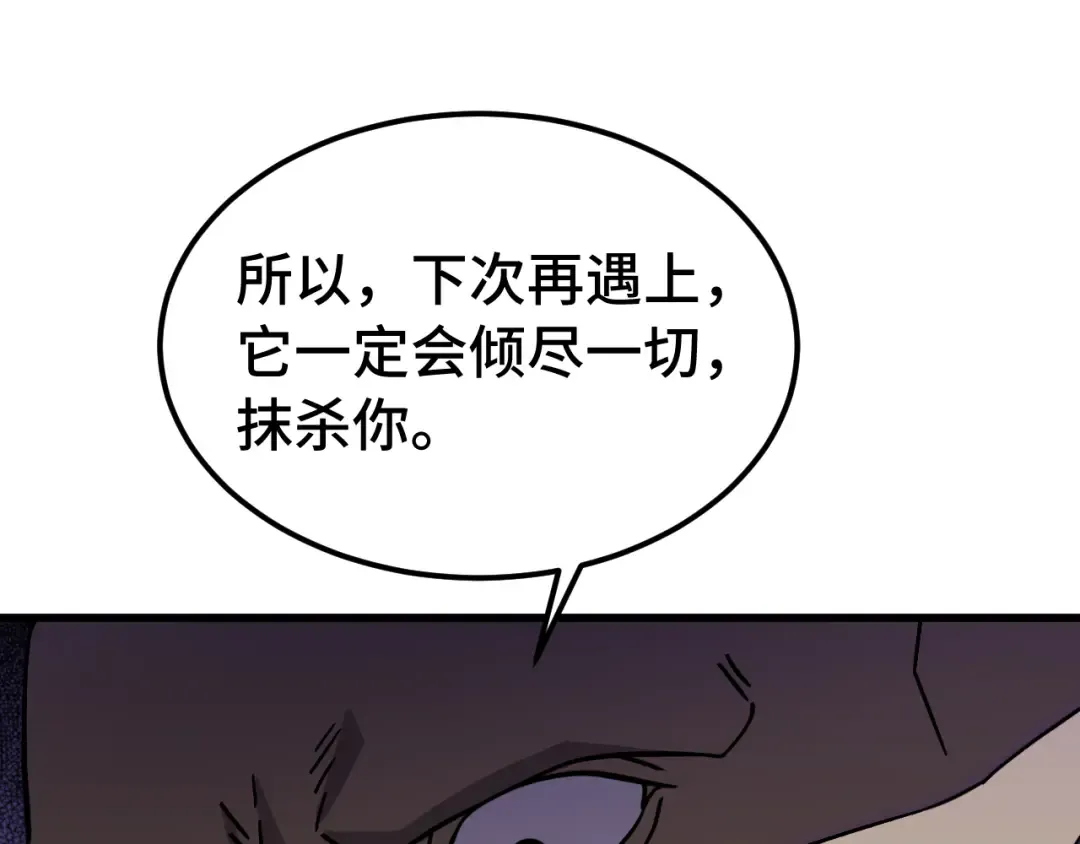 第305话 断臂 第66页