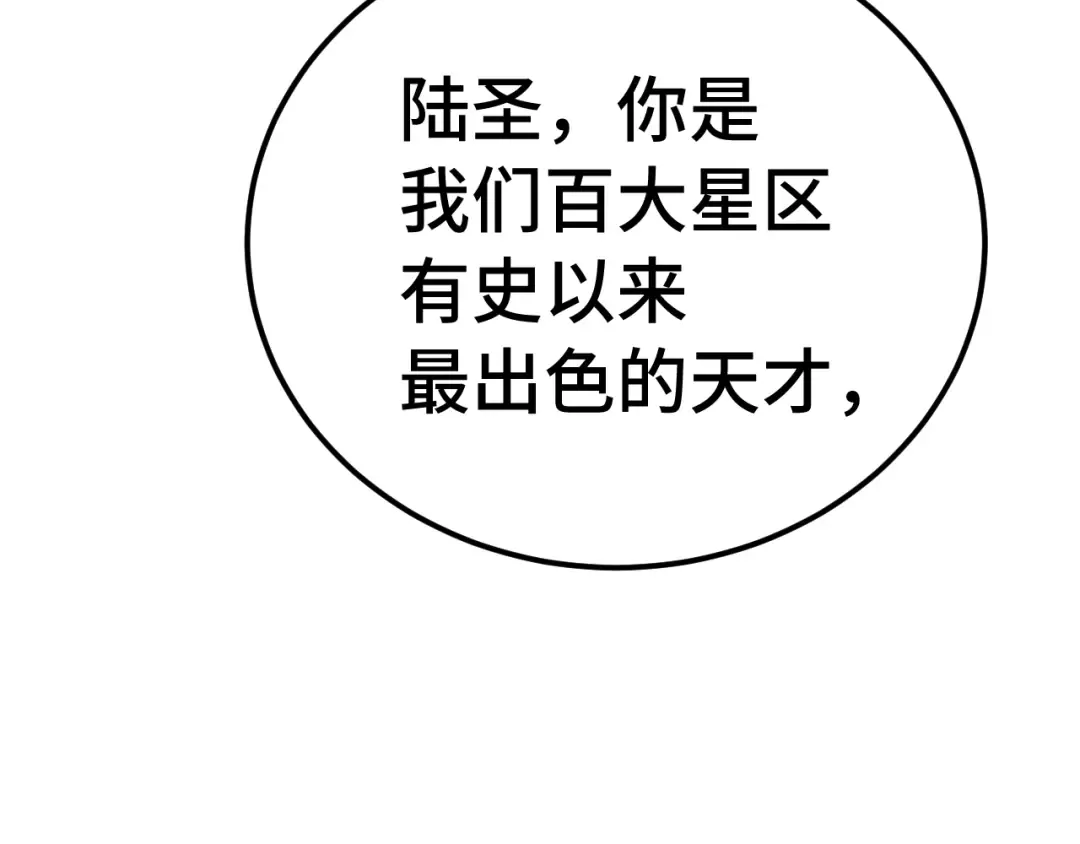 第305话 断臂 第68页