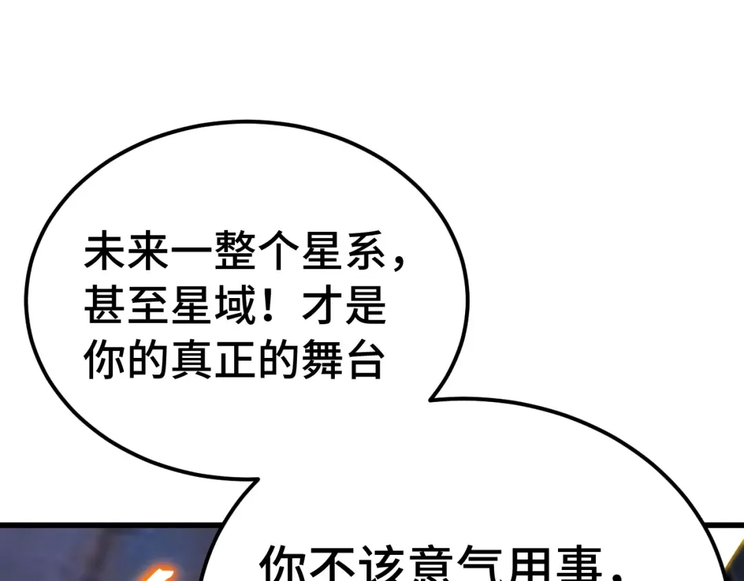 第305话 断臂 第69页