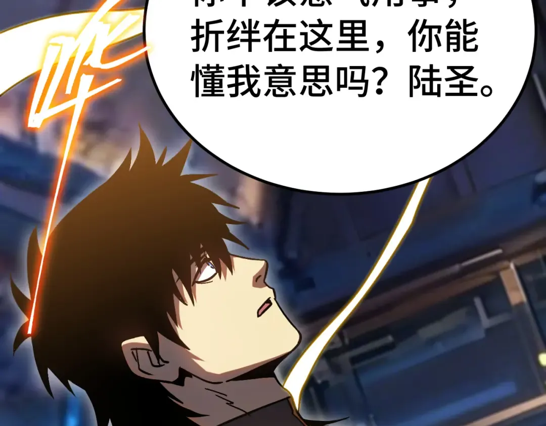 第305话 断臂 第70页