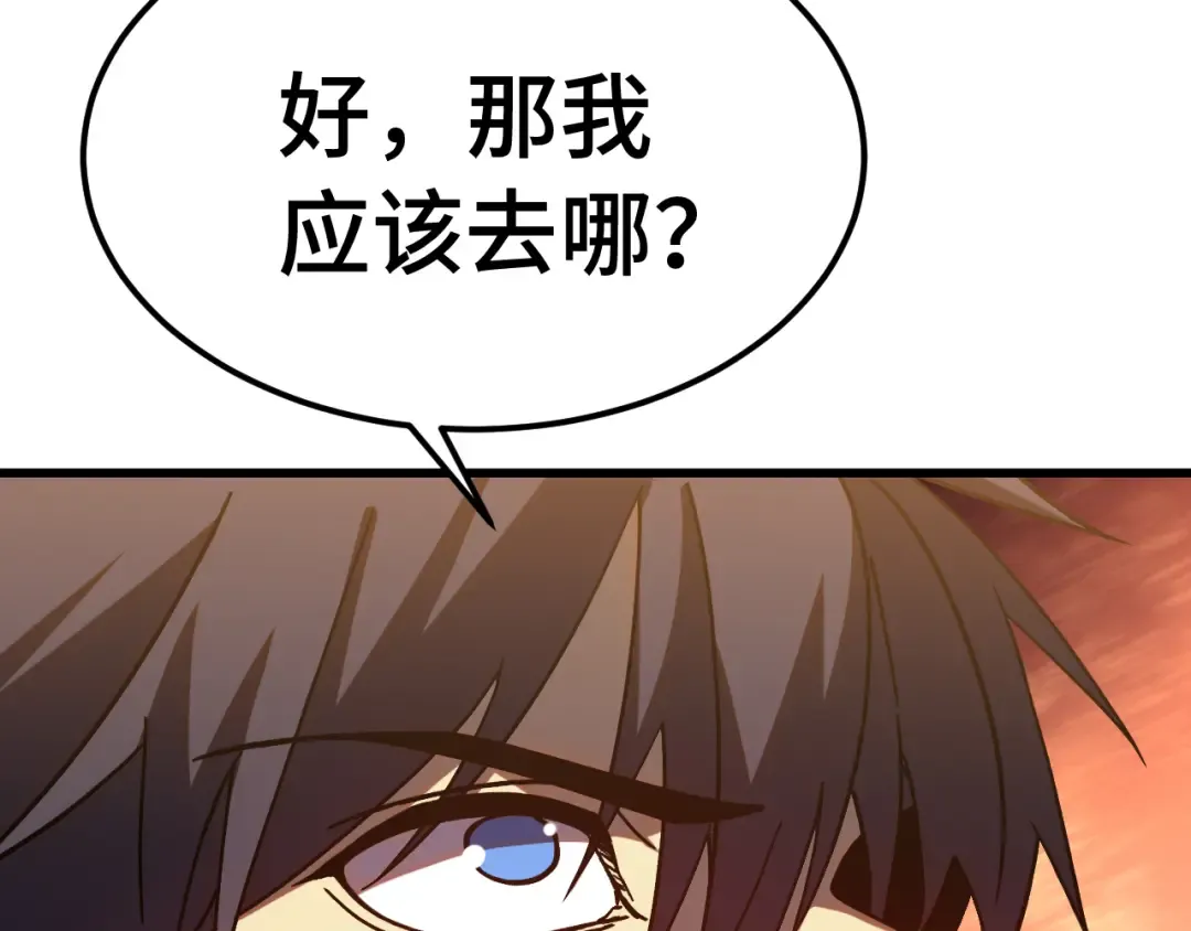 第305话 断臂 第73页