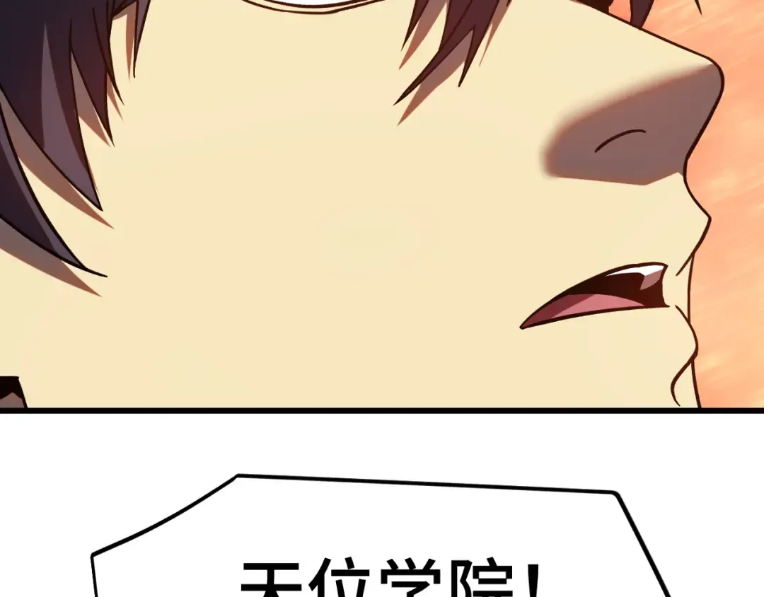 第305话 断臂 第74页