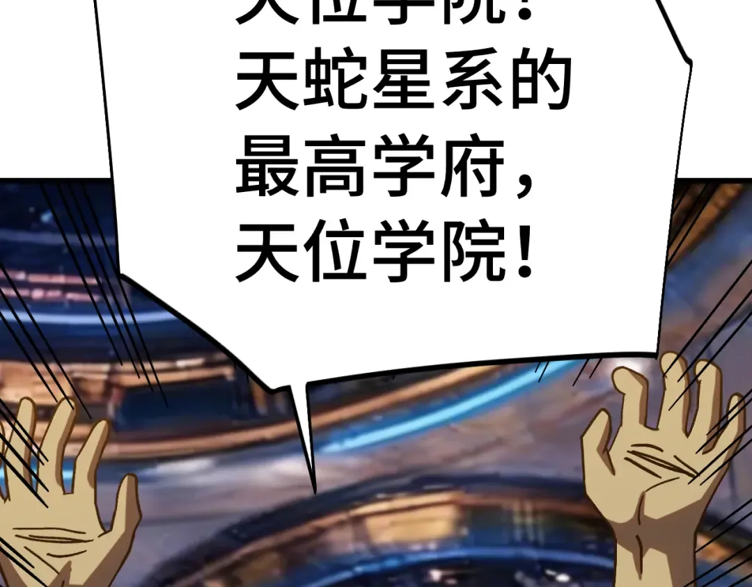第305话 断臂 第75页