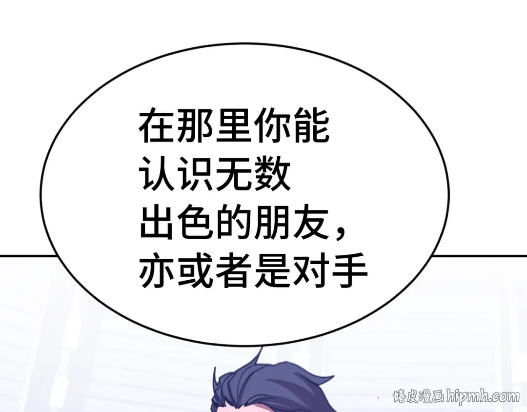 第305话 断臂 第80页