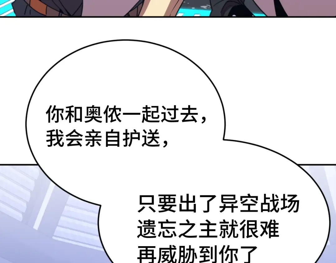 第305话 断臂 第83页