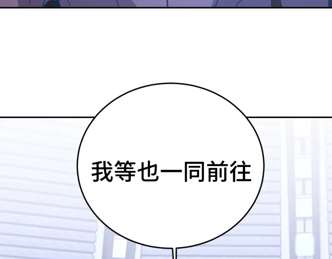 第305话 断臂 第86页