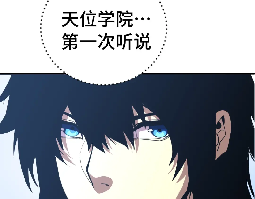 第305话 断臂 第90页