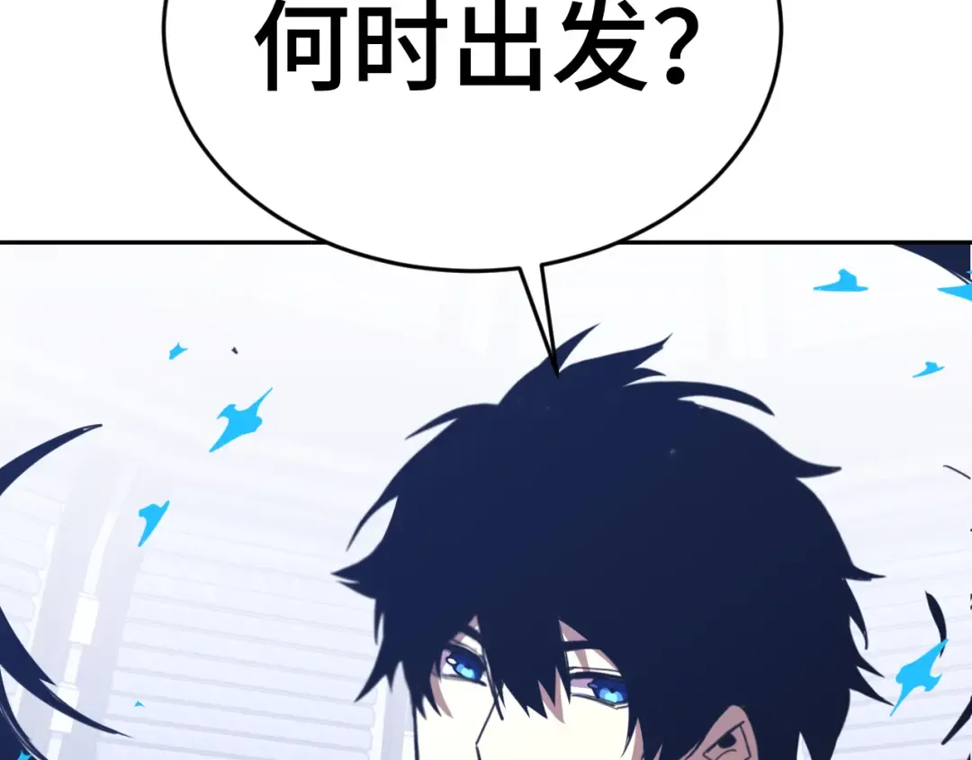 第305话 断臂 第97页