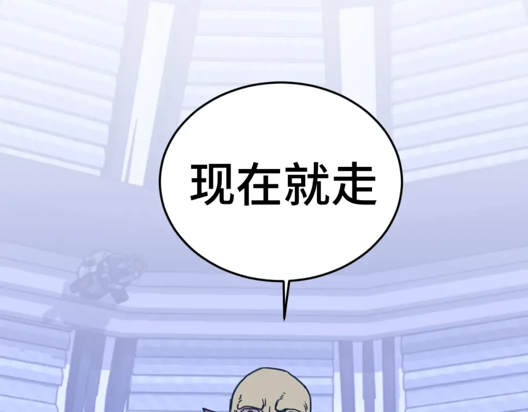 第305话 断臂 第100页