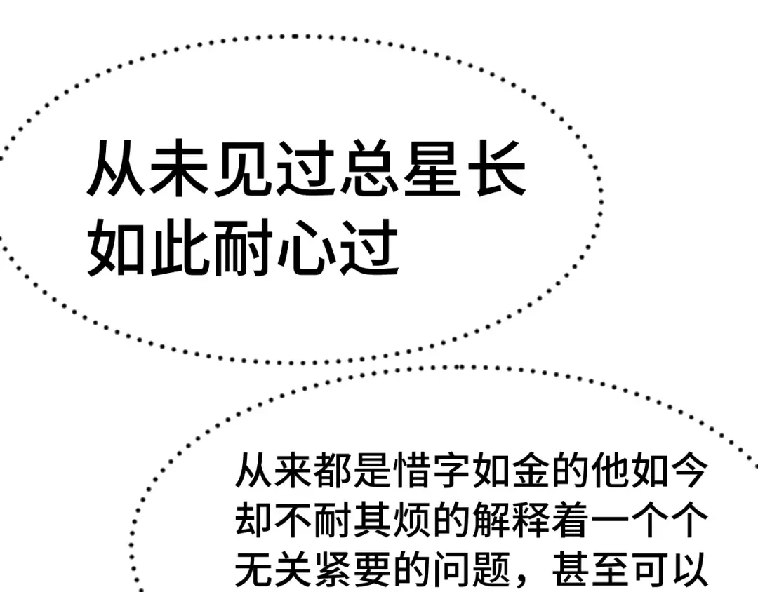 第305话 断臂 第103页