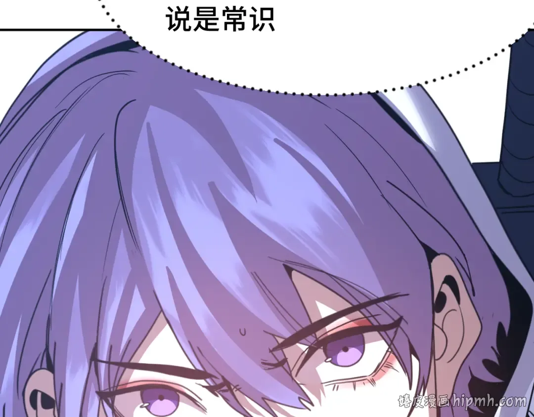 第305话 断臂 第104页