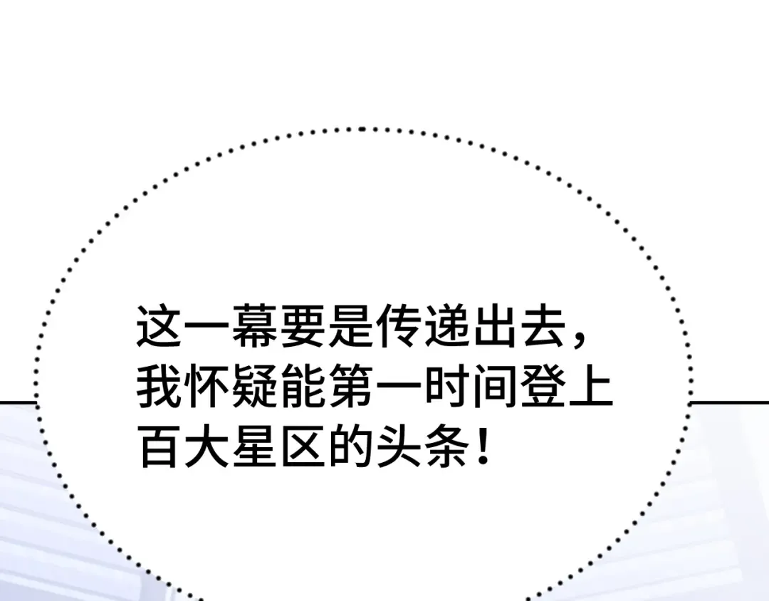 第305话 断臂 第106页