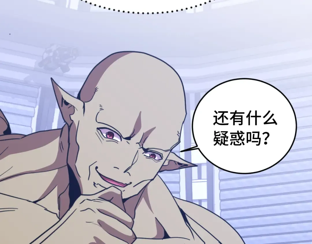 第305话 断臂 第107页