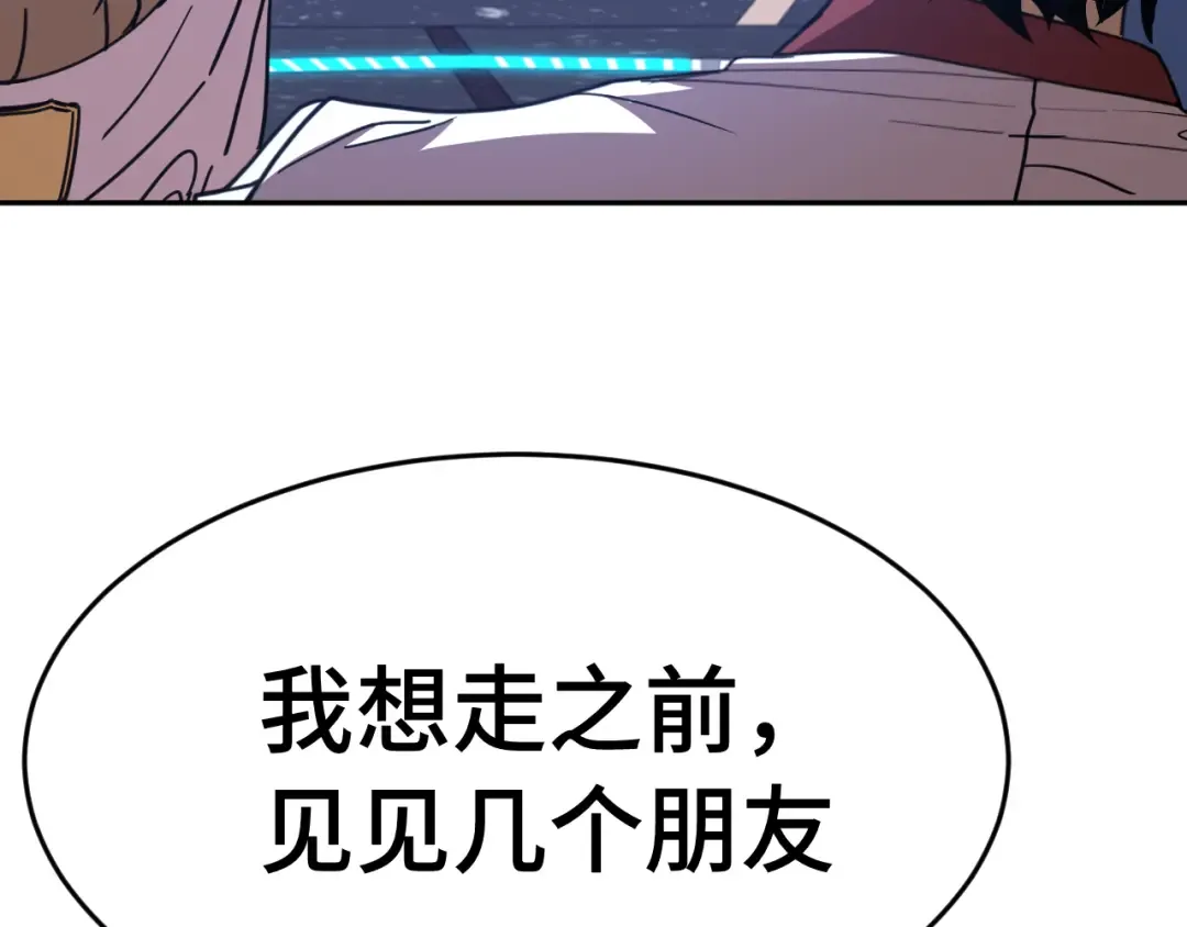 第305话 断臂 第109页