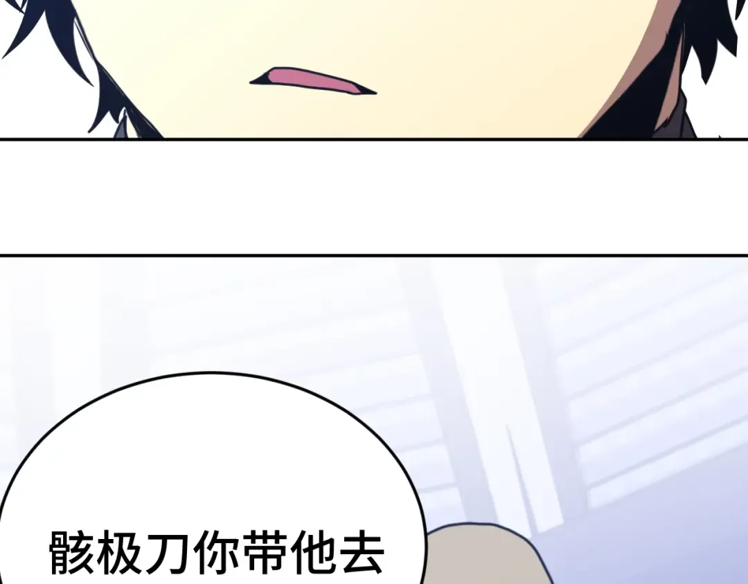 第305话 断臂 第111页