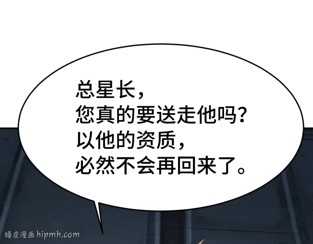 第305话 断臂 第120页