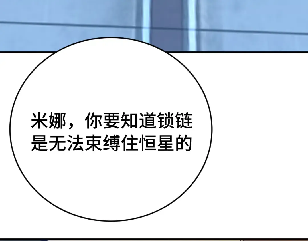 第305话 断臂 第123页