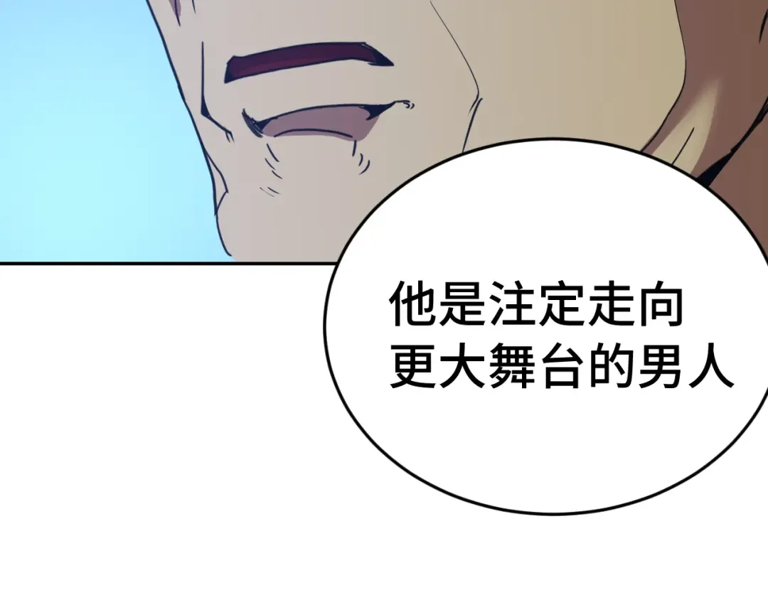 第305话 断臂 第125页