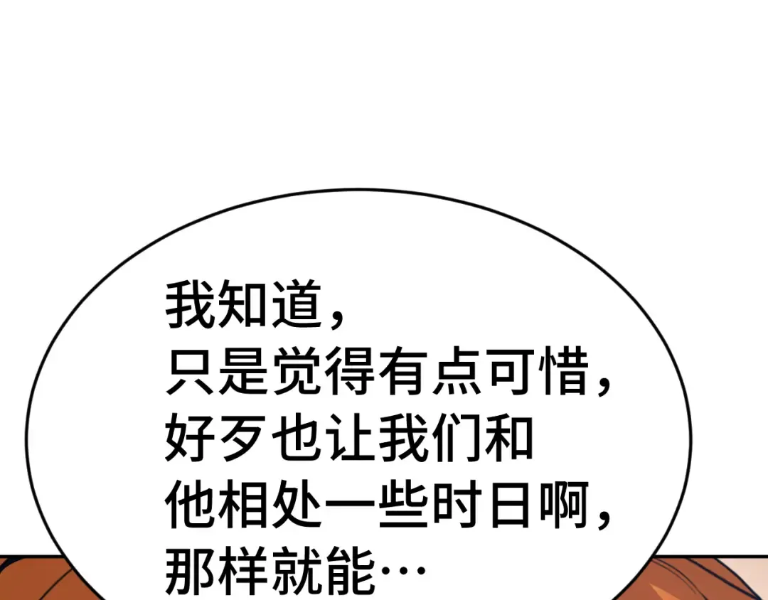 第305话 断臂 第126页