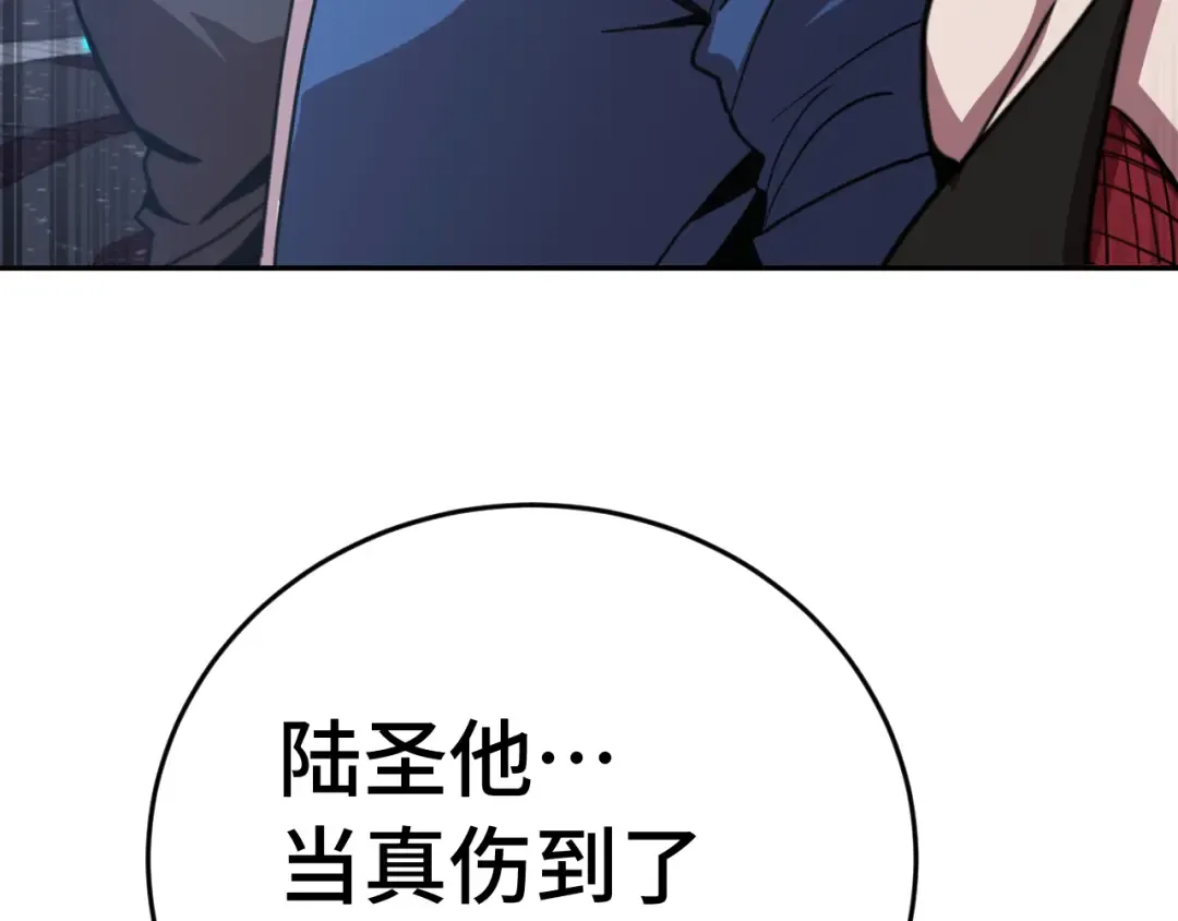 第305话 断臂 第132页
