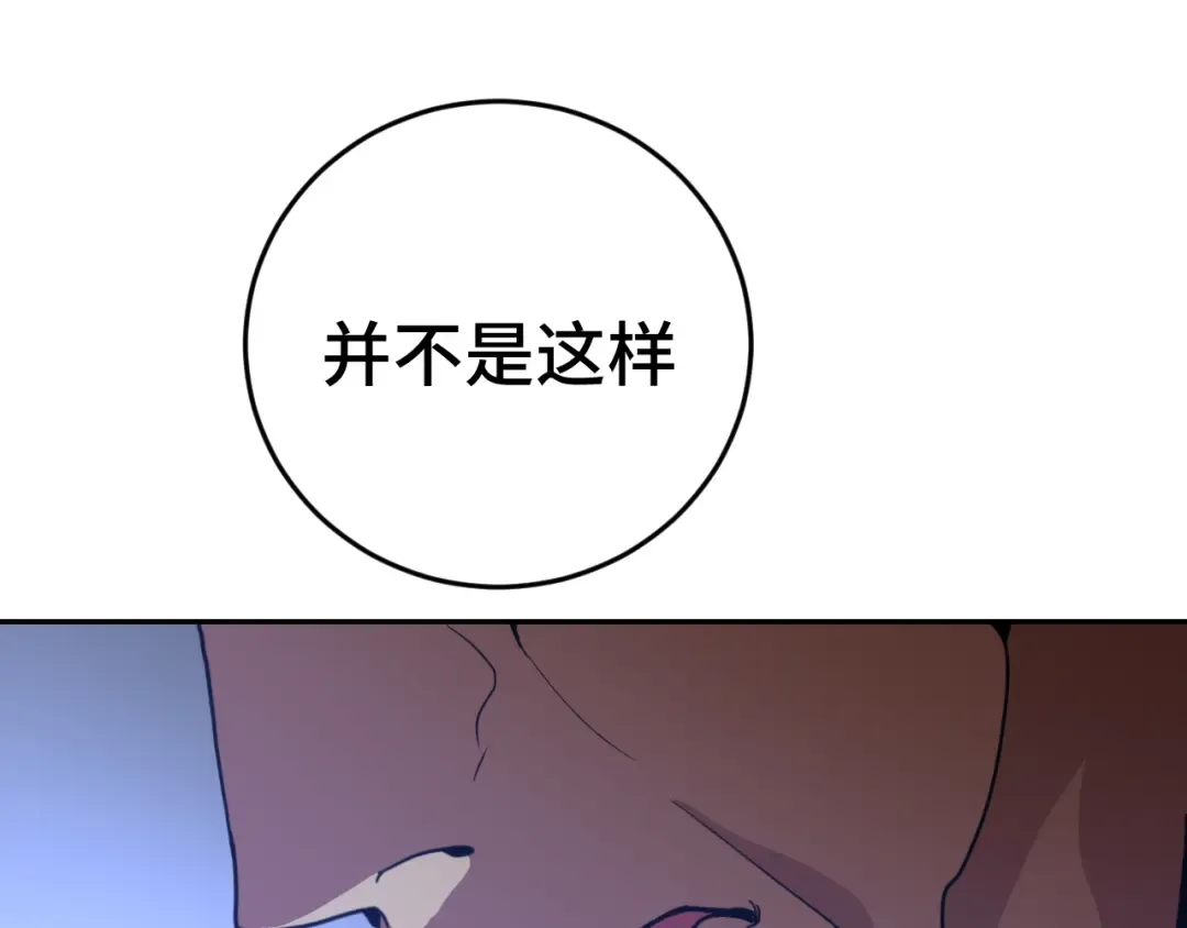 第305话 断臂 第140页