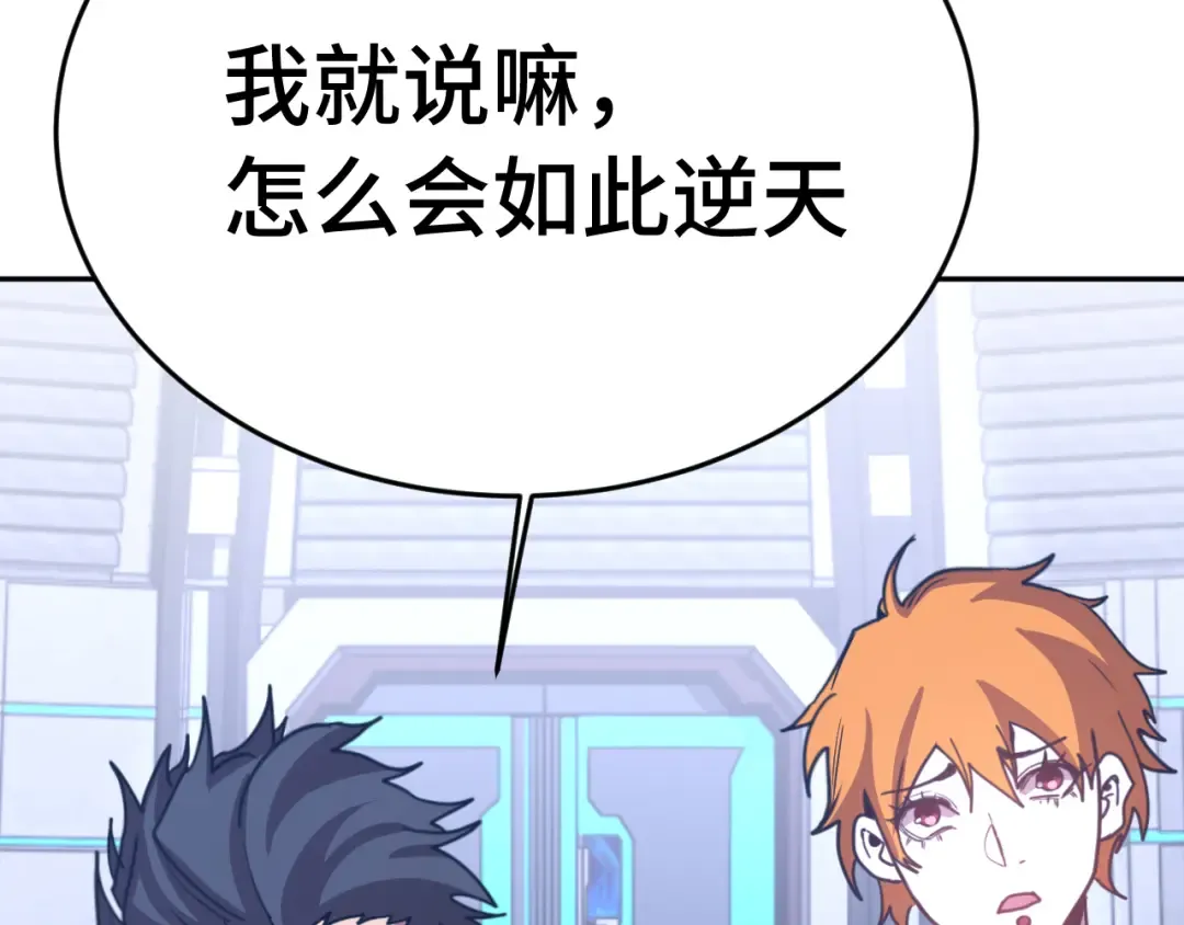 第305话 断臂 第142页