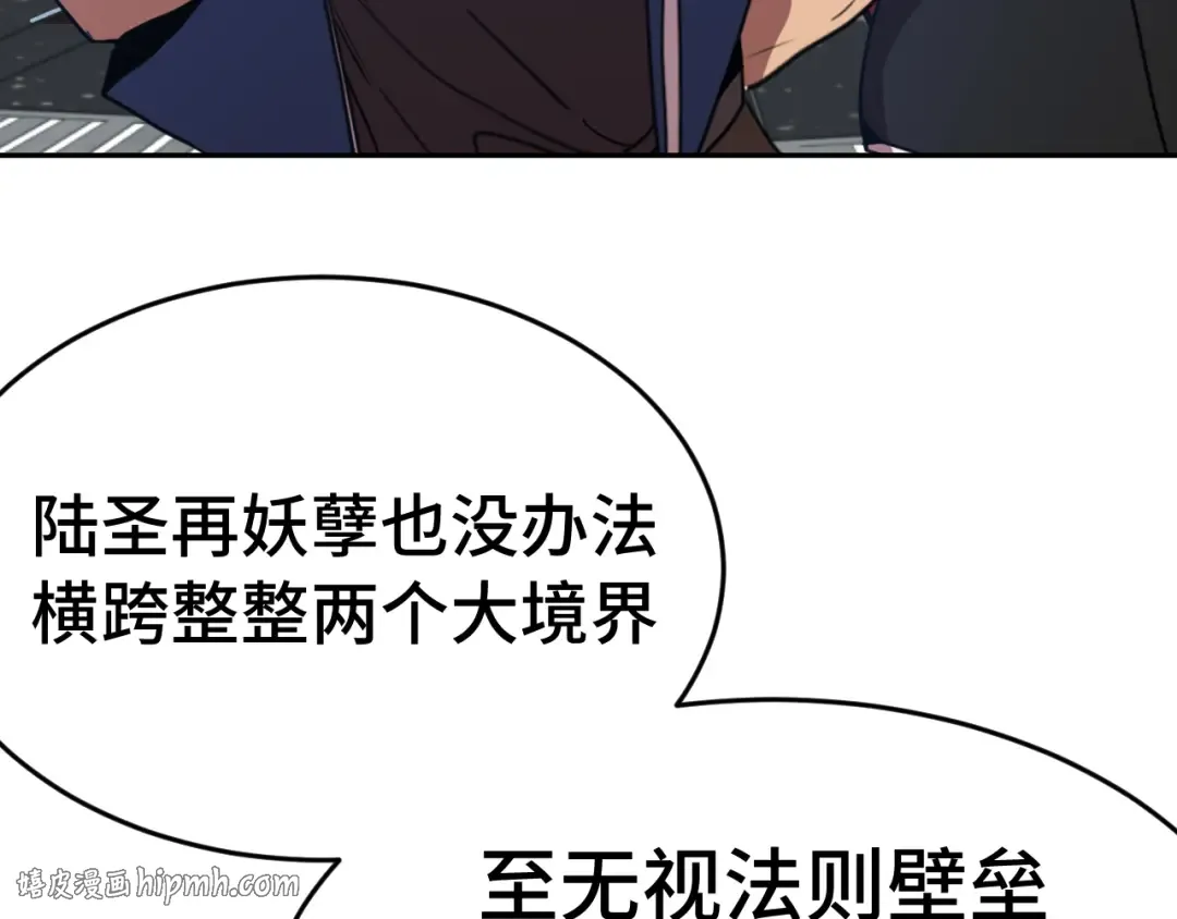 第305话 断臂 第144页
