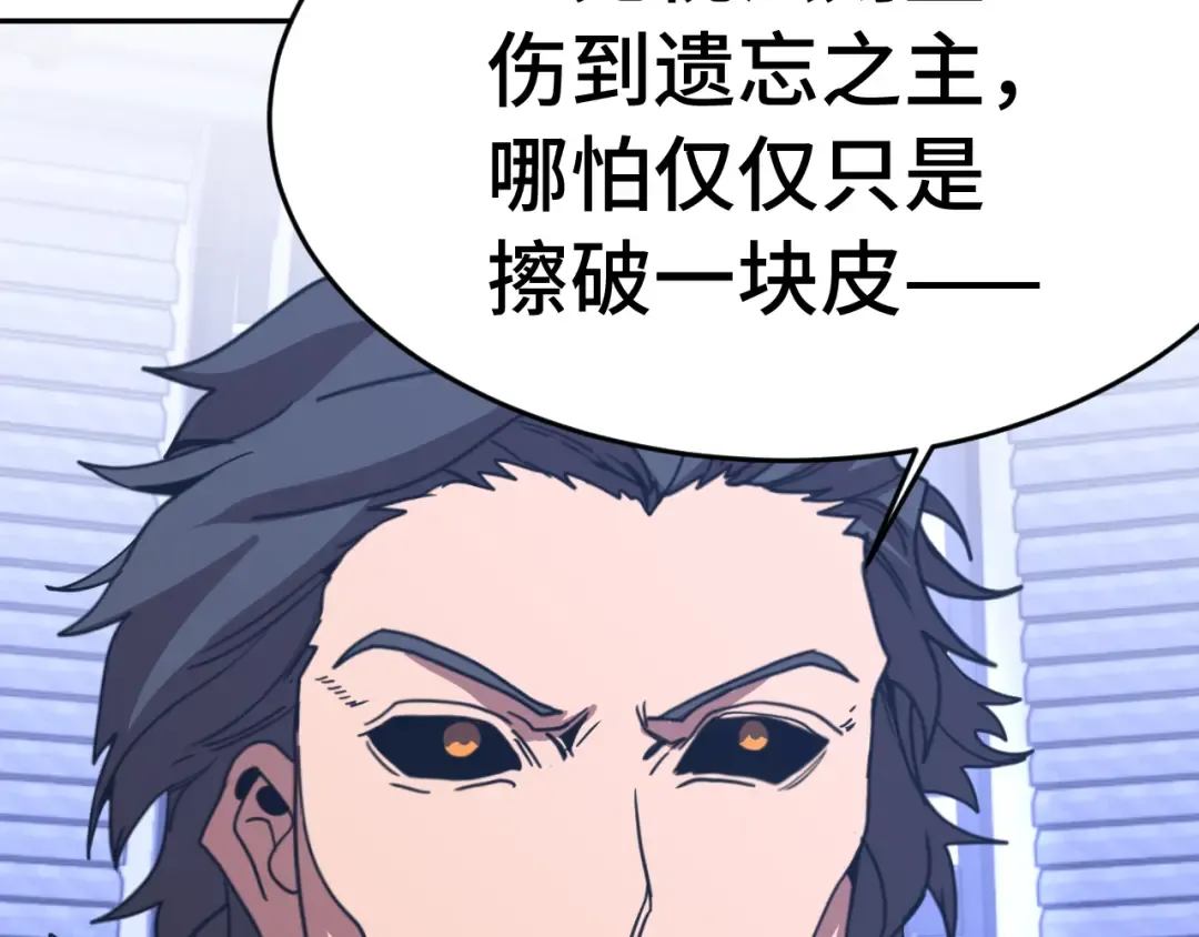 第305话 断臂 第145页