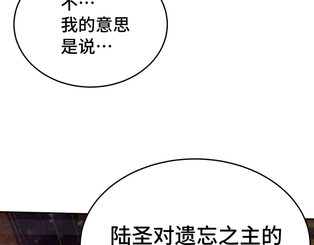 第305话 断臂 第148页