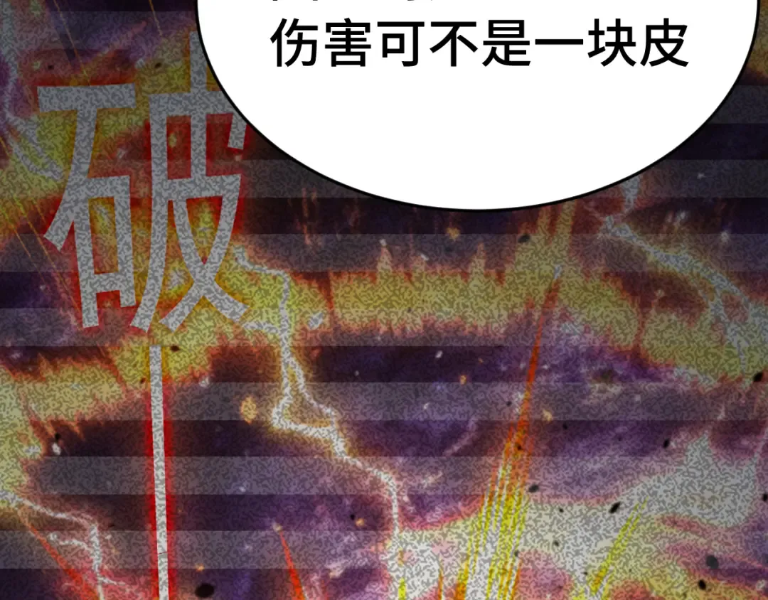 第305话 断臂 第149页